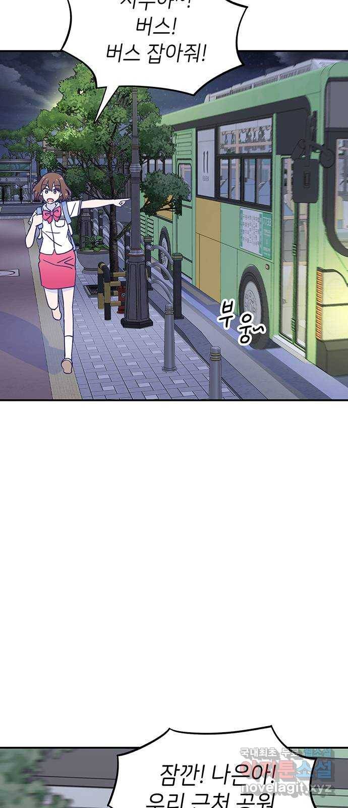 무용과 남학생 2부 41화 시우의 고백 9