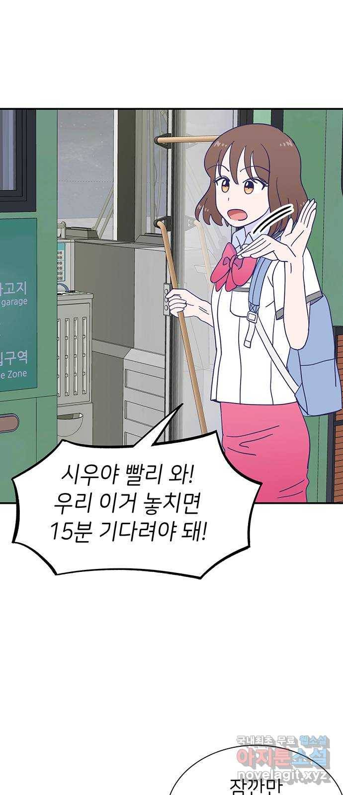 무용과 남학생 2부 41화 시우의 고백 11