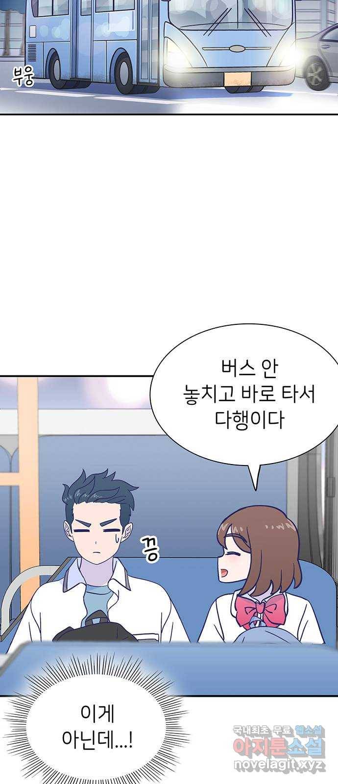 무용과 남학생 2부 41화 시우의 고백 14