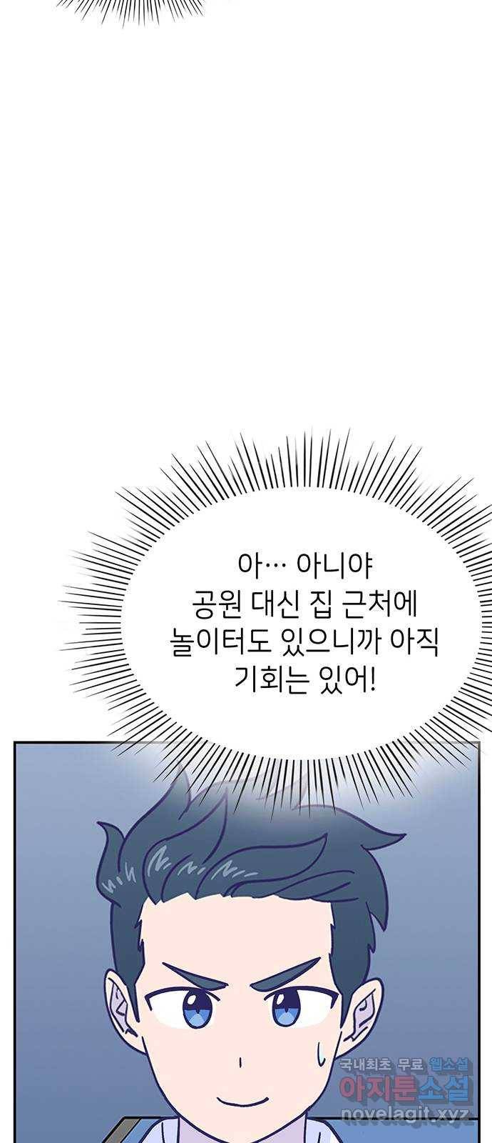 무용과 남학생 2부 41화 시우의 고백 15