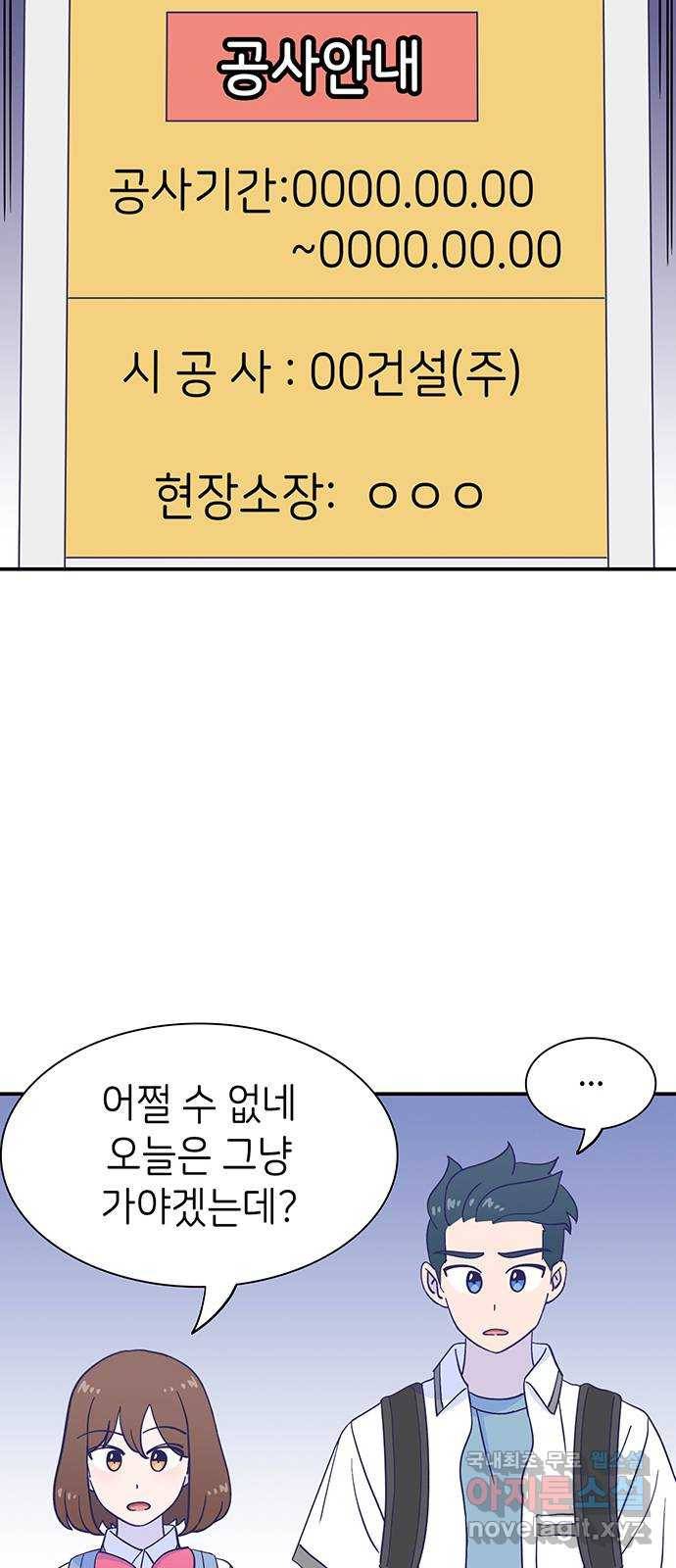 무용과 남학생 2부 41화 시우의 고백 18