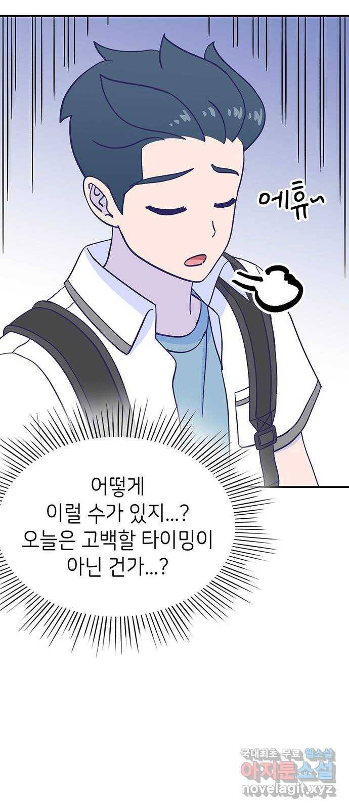 무용과 남학생 2부 41화 시우의 고백 21
