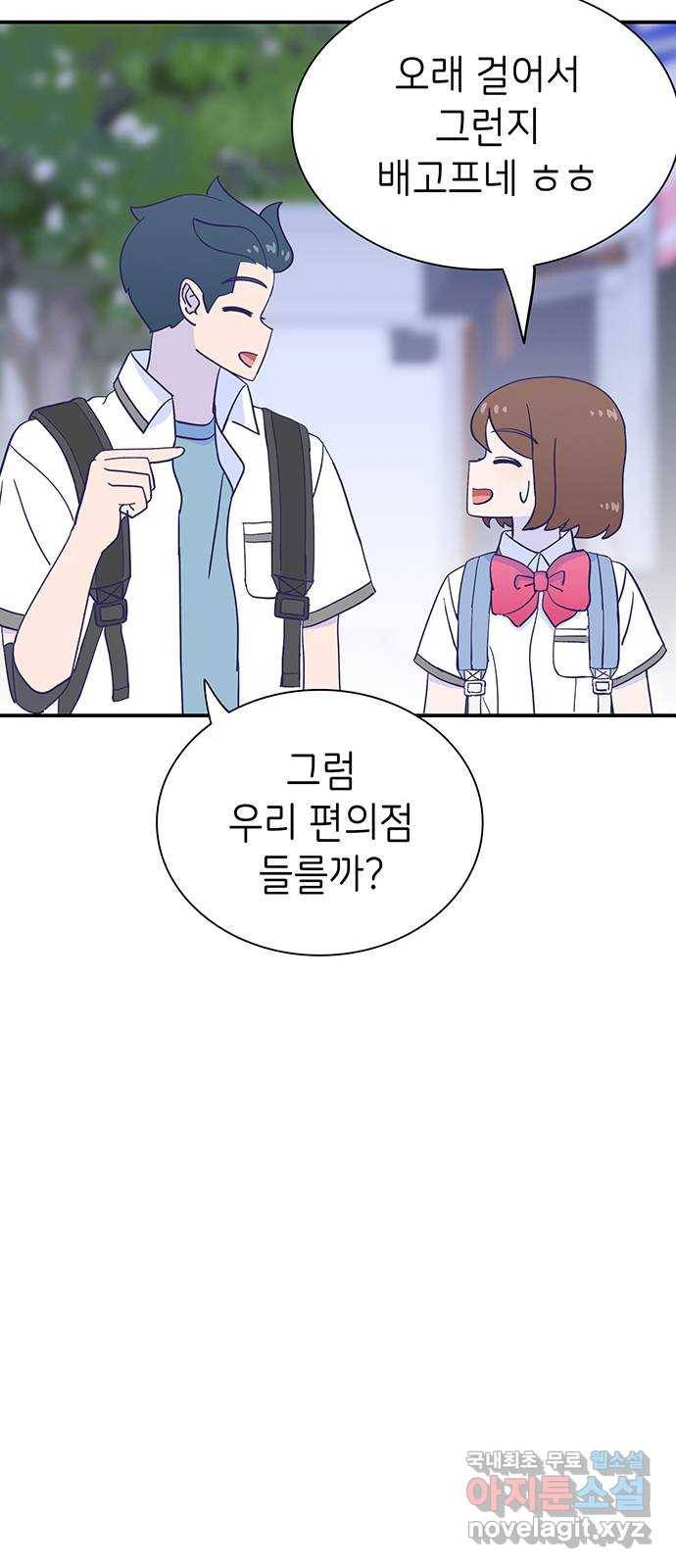 무용과 남학생 2부 41화 시우의 고백 23