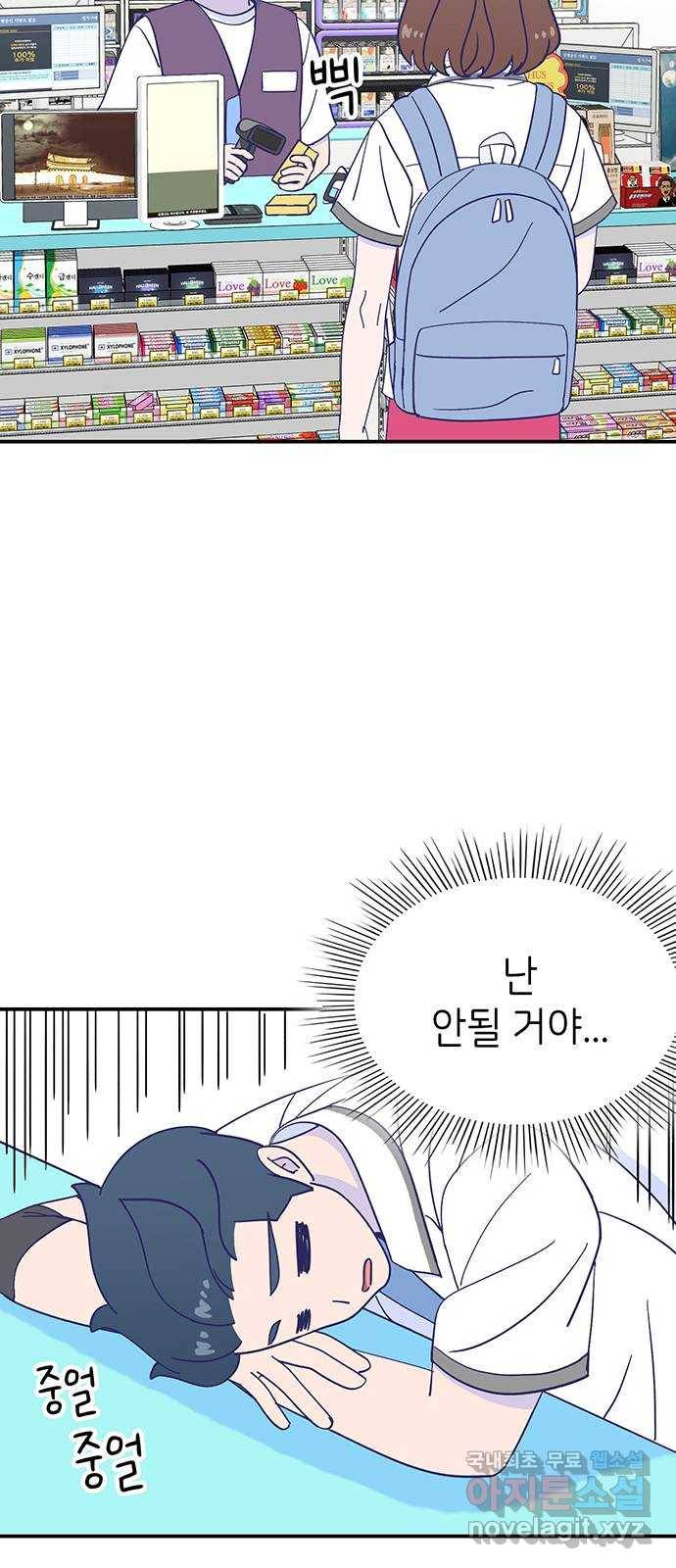 무용과 남학생 2부 41화 시우의 고백 25