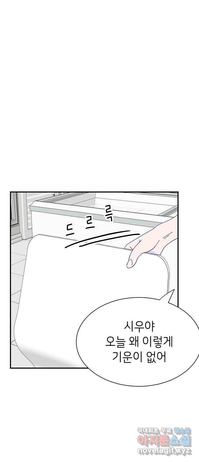 무용과 남학생 2부 41화 시우의 고백 26
