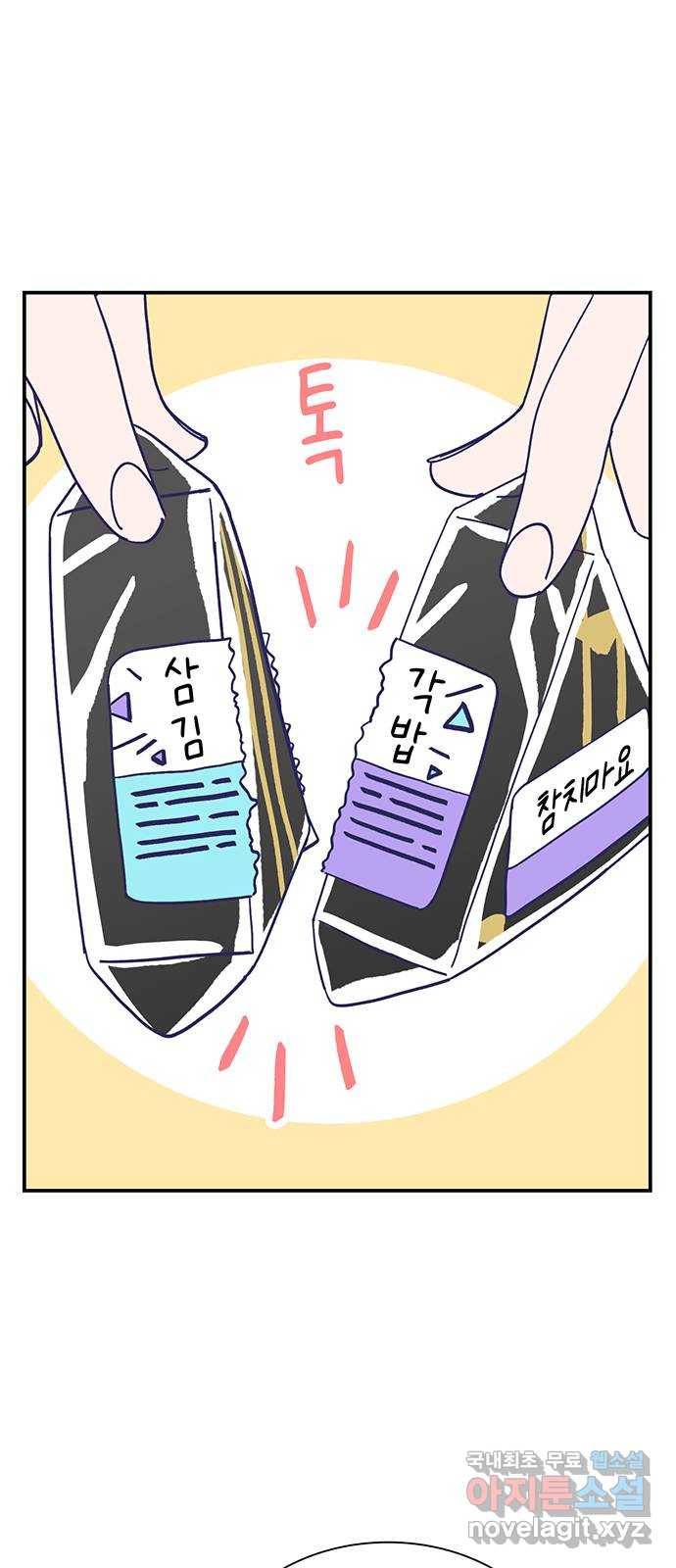 무용과 남학생 2부 41화 시우의 고백 27
