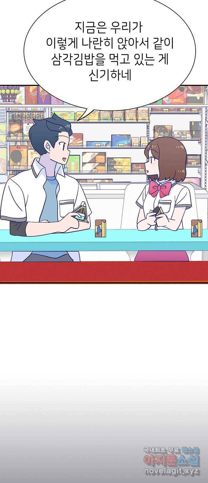 무용과 남학생 2부 41화 시우의 고백 40