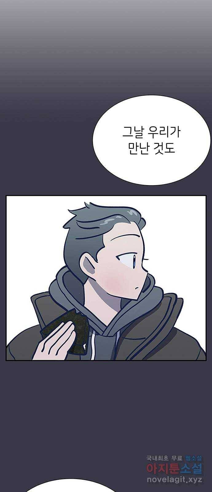 무용과 남학생 2부 41화 시우의 고백 41