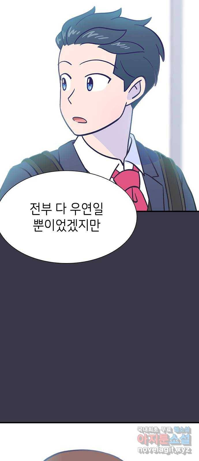무용과 남학생 2부 41화 시우의 고백 44