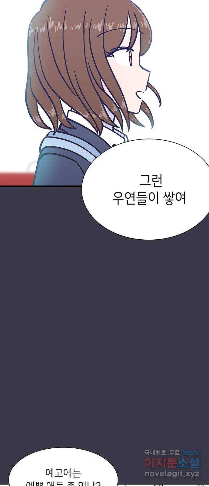 무용과 남학생 2부 41화 시우의 고백 45