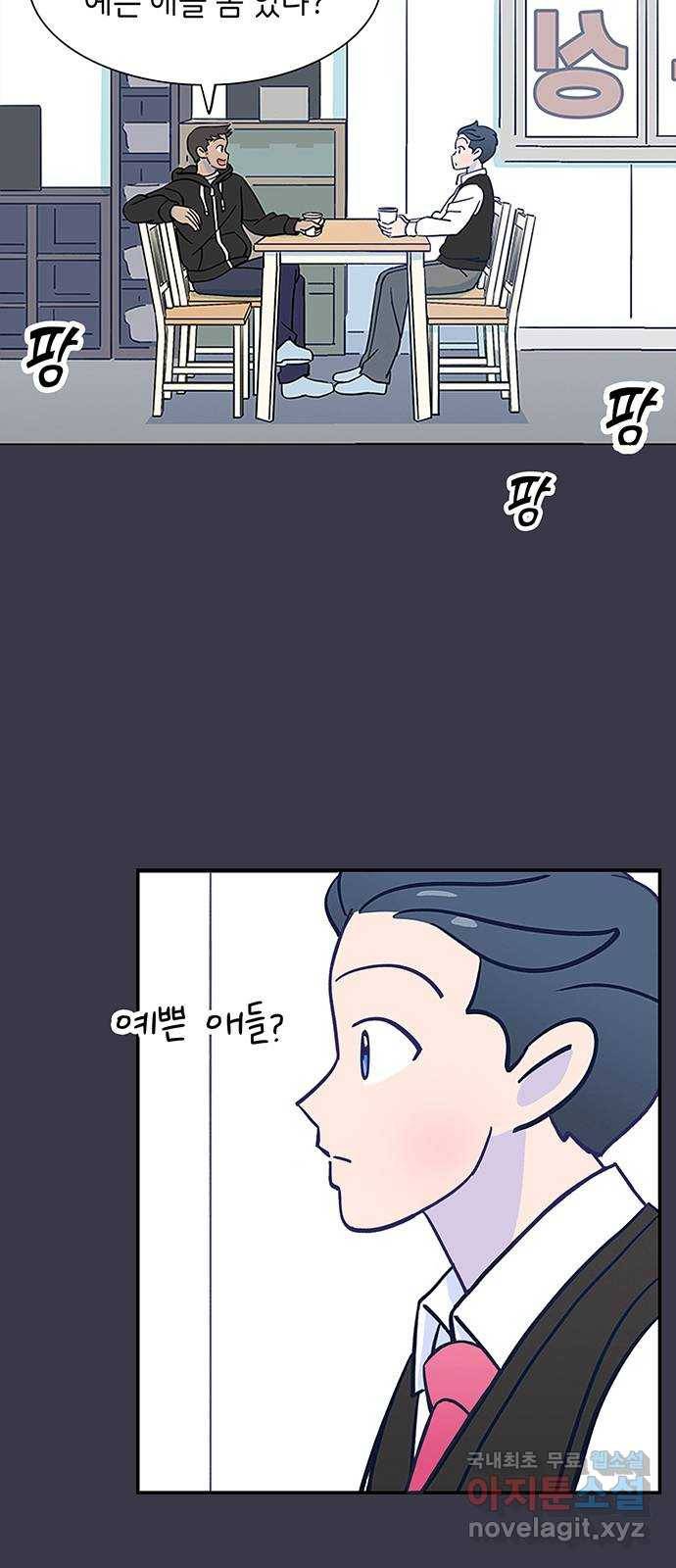 무용과 남학생 2부 41화 시우의 고백 46