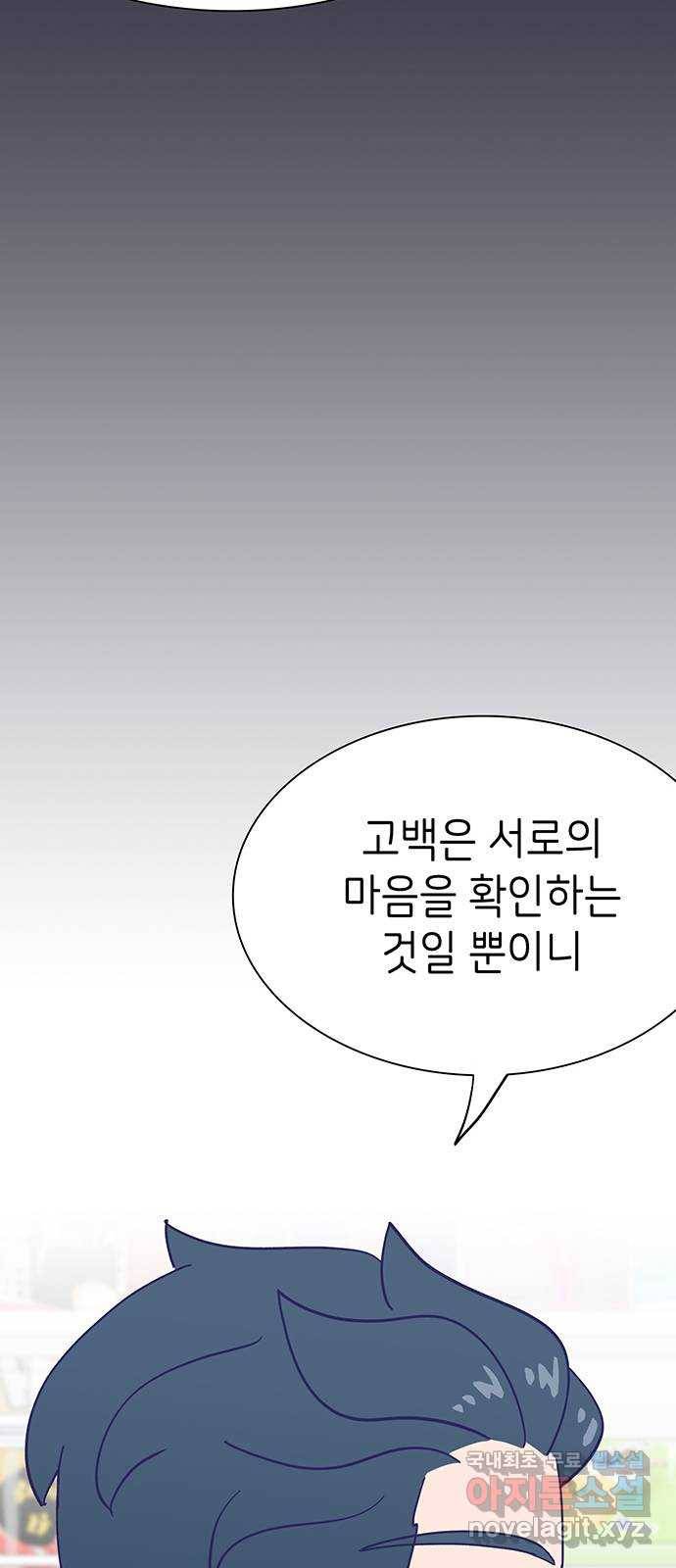 무용과 남학생 2부 41화 시우의 고백 53