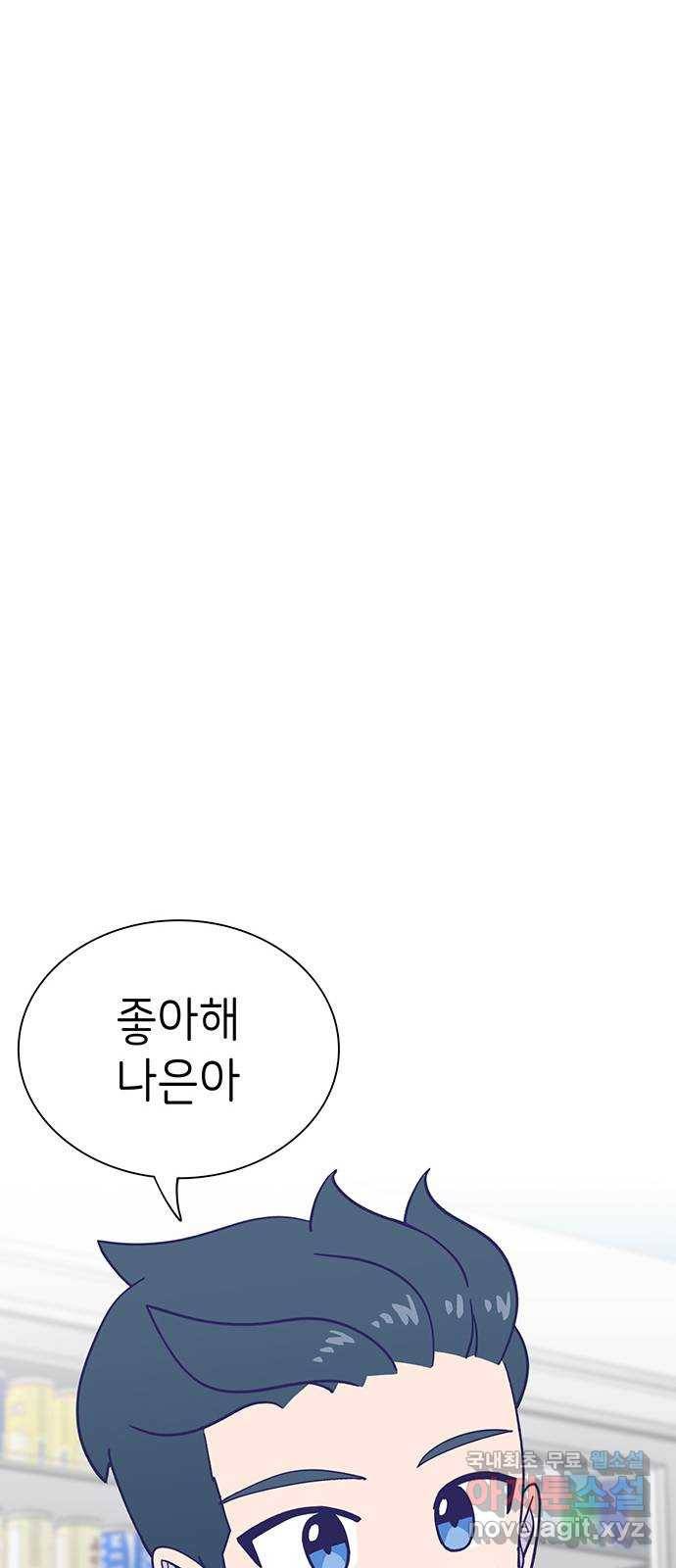 무용과 남학생 2부 41화 시우의 고백 56