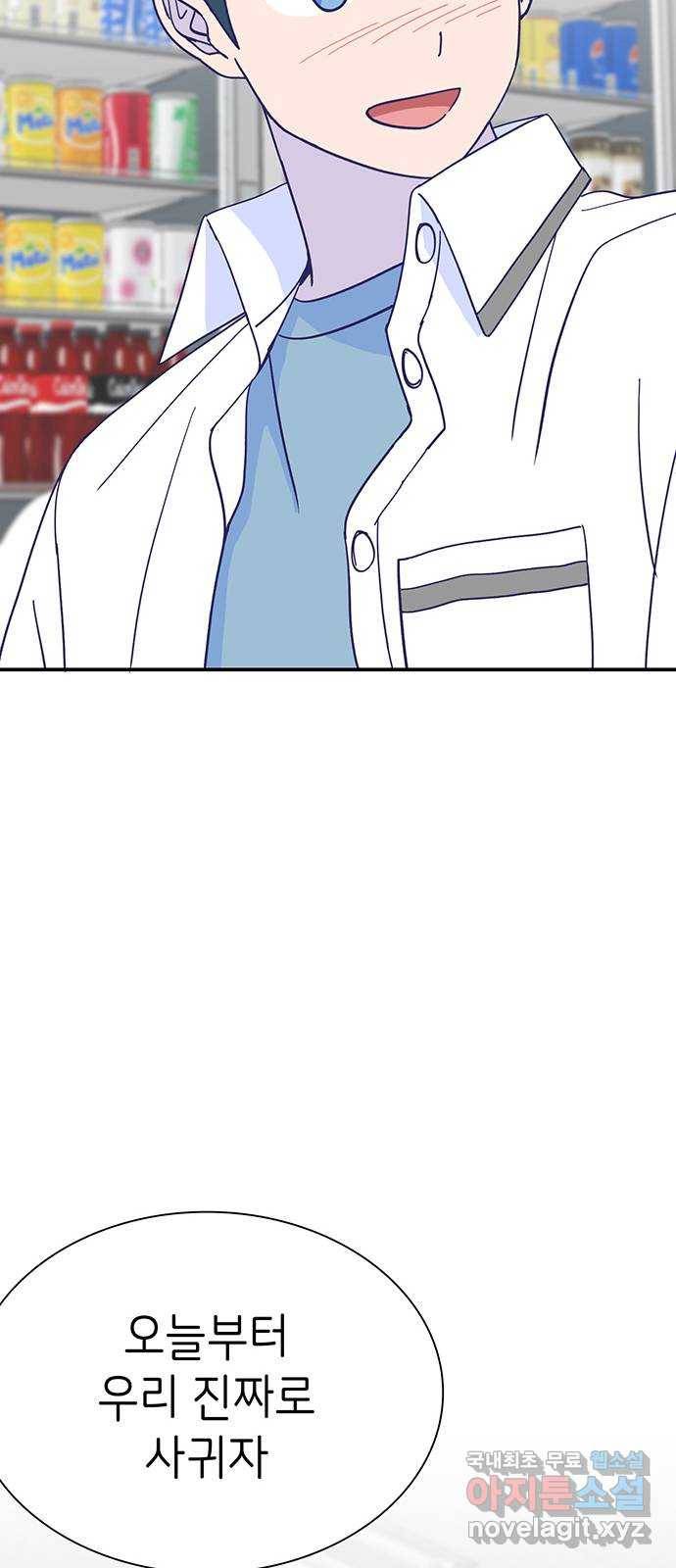 무용과 남학생 2부 41화 시우의 고백 57