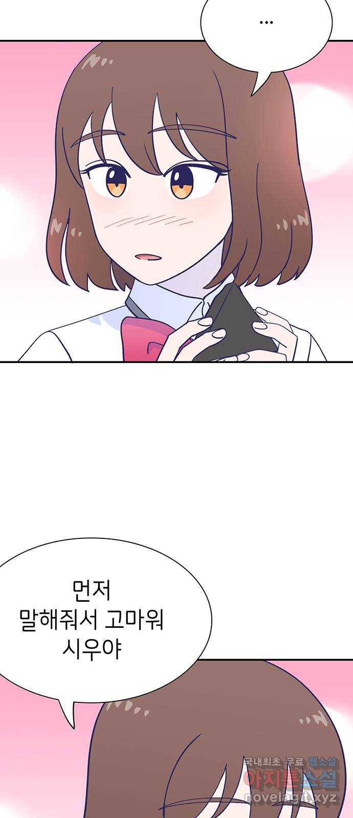 무용과 남학생 2부 41화 시우의 고백 60