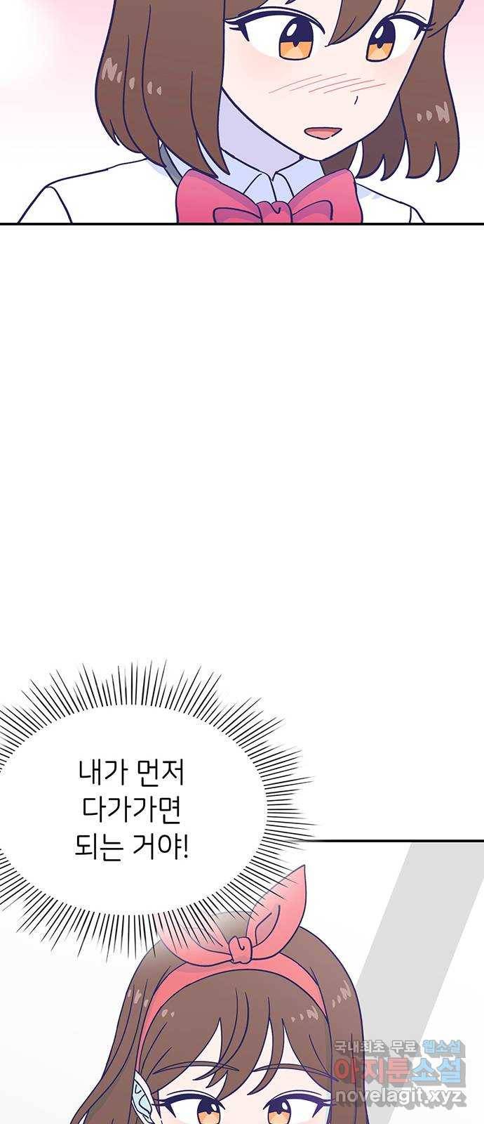 무용과 남학생 2부 41화 시우의 고백 61