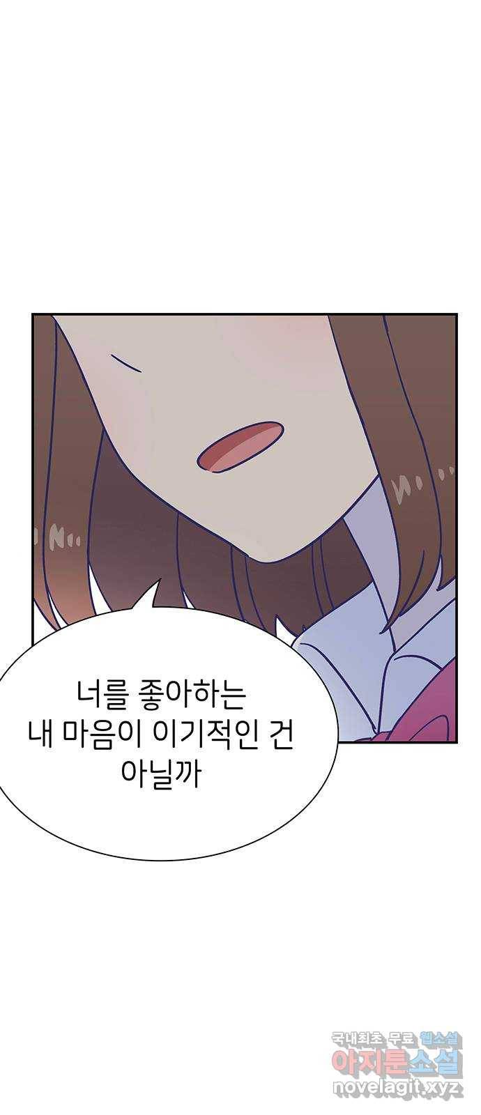 무용과 남학생 2부 41화 시우의 고백 65
