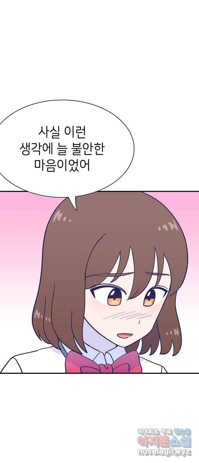 무용과 남학생 2부 41화 시우의 고백 66