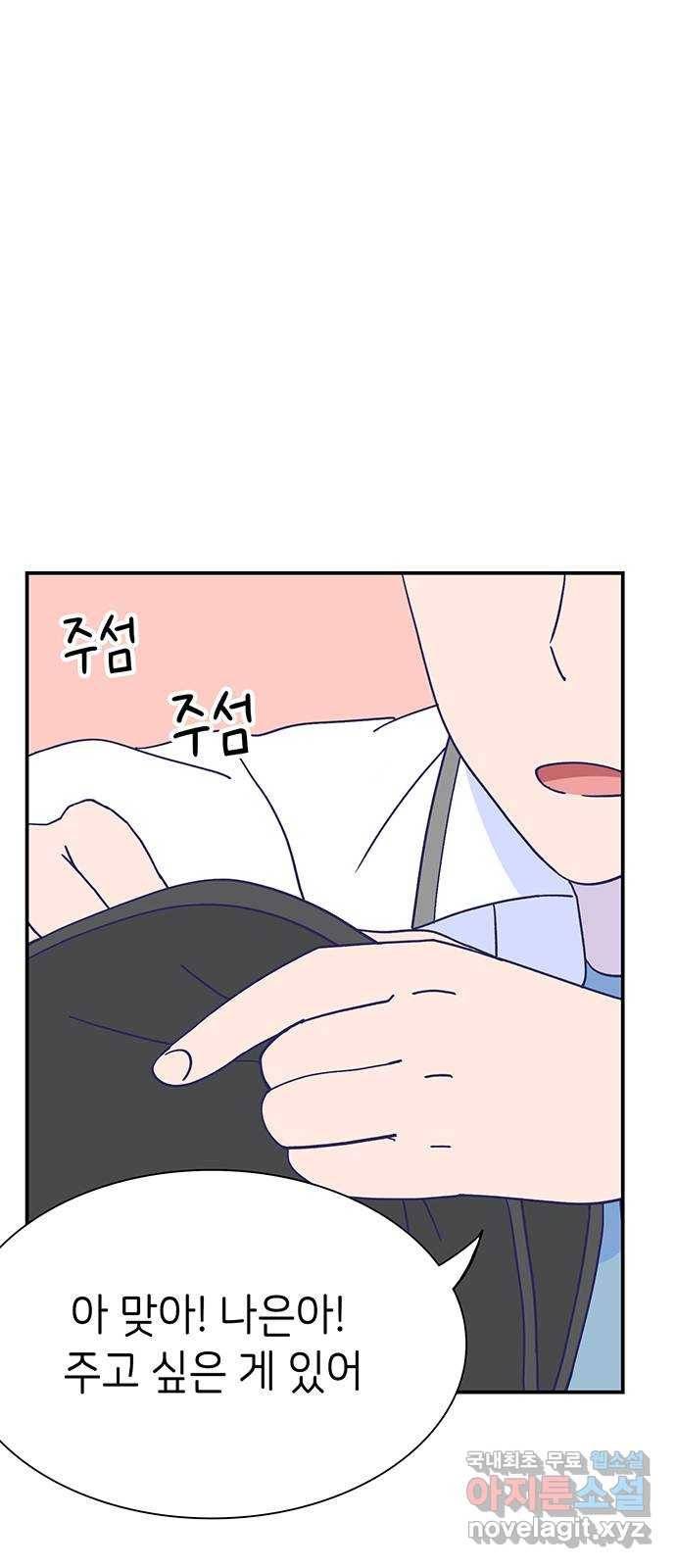 무용과 남학생 2부 41화 시우의 고백 69