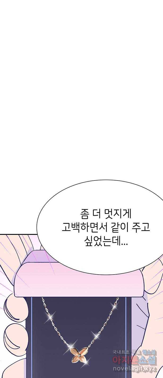 무용과 남학생 2부 41화 시우의 고백 70