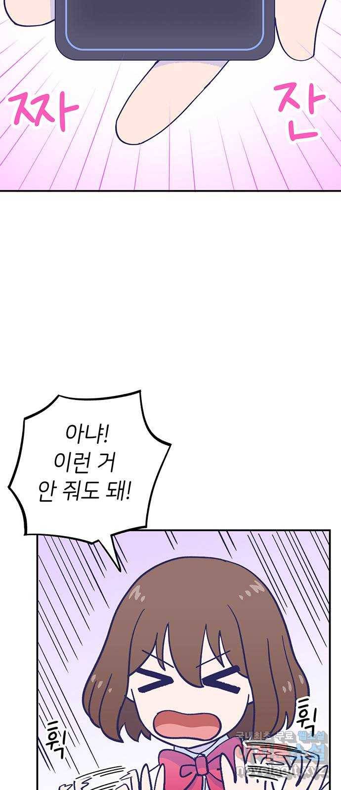 무용과 남학생 2부 41화 시우의 고백 71