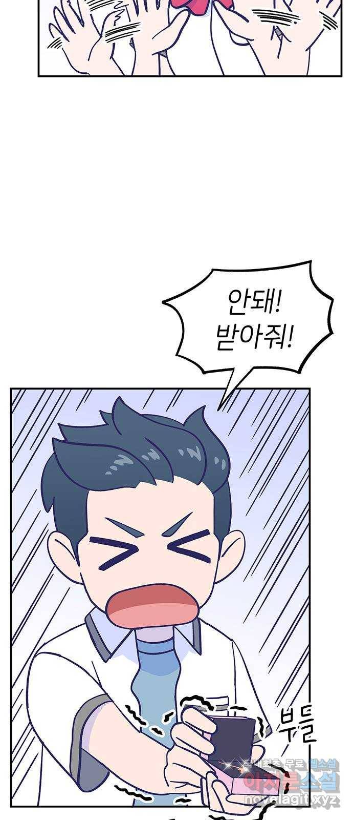무용과 남학생 2부 41화 시우의 고백 72