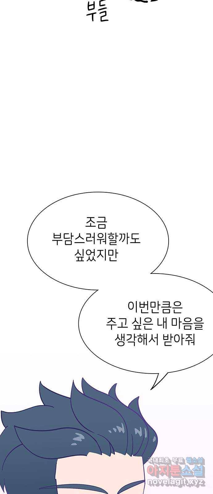 무용과 남학생 2부 41화 시우의 고백 73