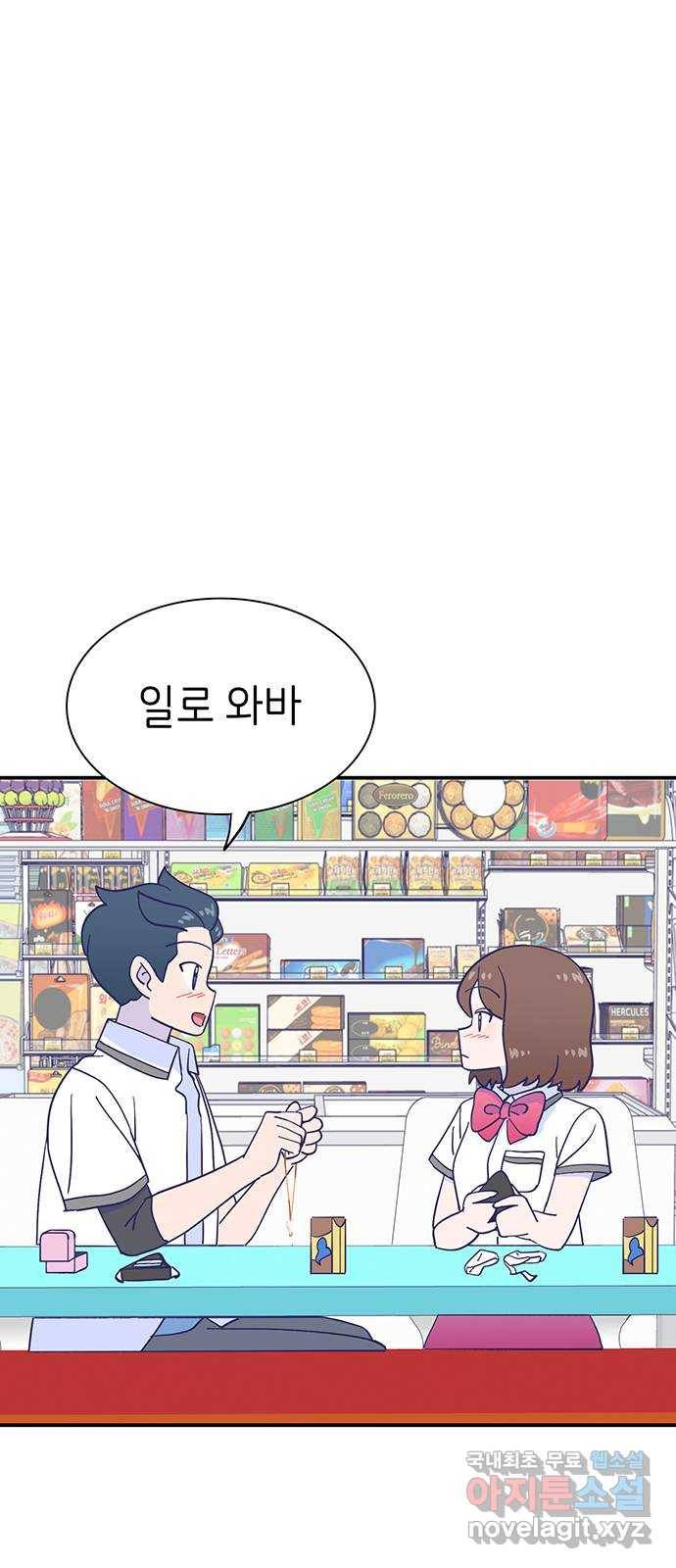 무용과 남학생 2부 41화 시우의 고백 76