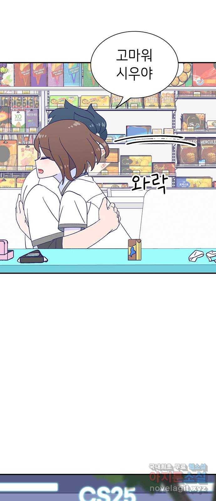 무용과 남학생 2부 41화 시우의 고백 82