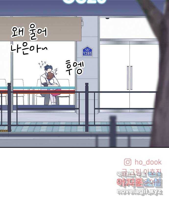 무용과 남학생 2부 41화 시우의 고백 83