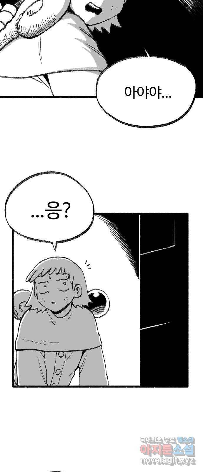 여고생 드래곤 83화 그나라의 보물 2