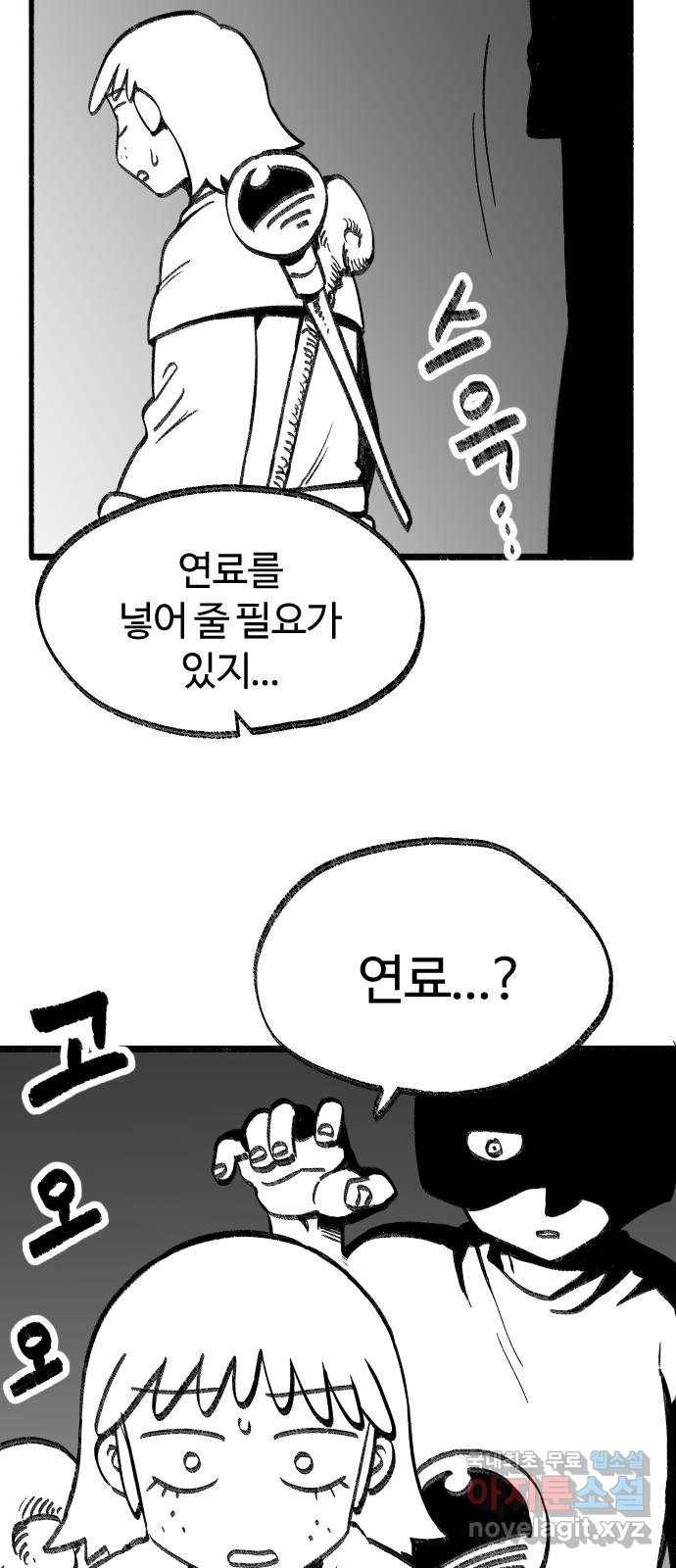 여고생 드래곤 83화 그나라의 보물 6