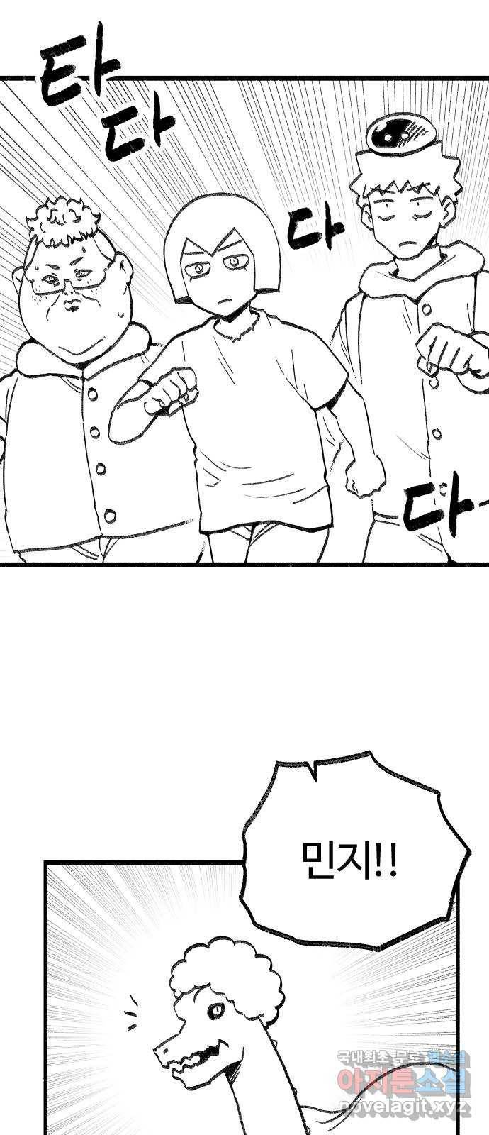 여고생 드래곤 83화 그나라의 보물 8