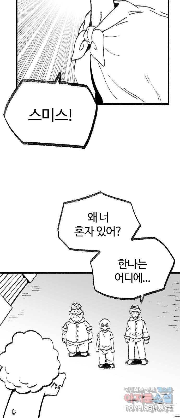 여고생 드래곤 83화 그나라의 보물 9