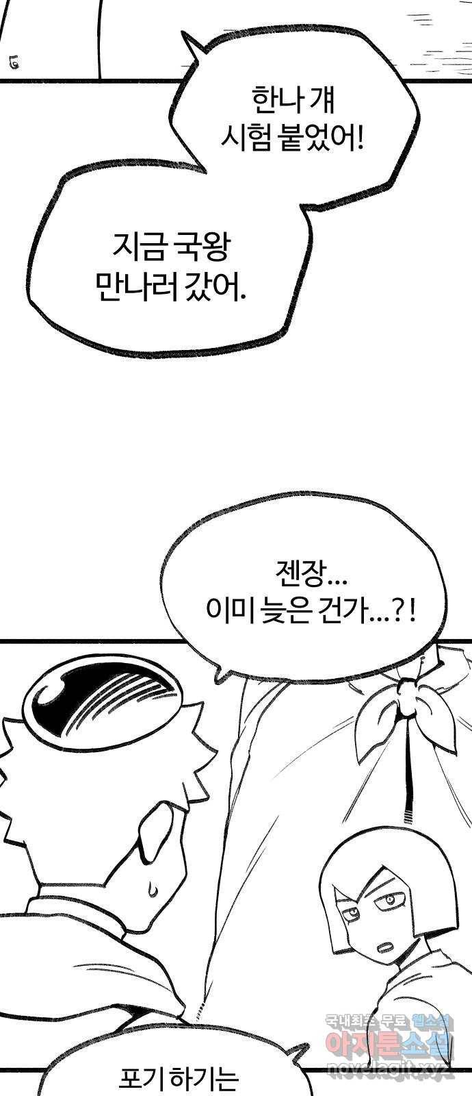 여고생 드래곤 83화 그나라의 보물 10