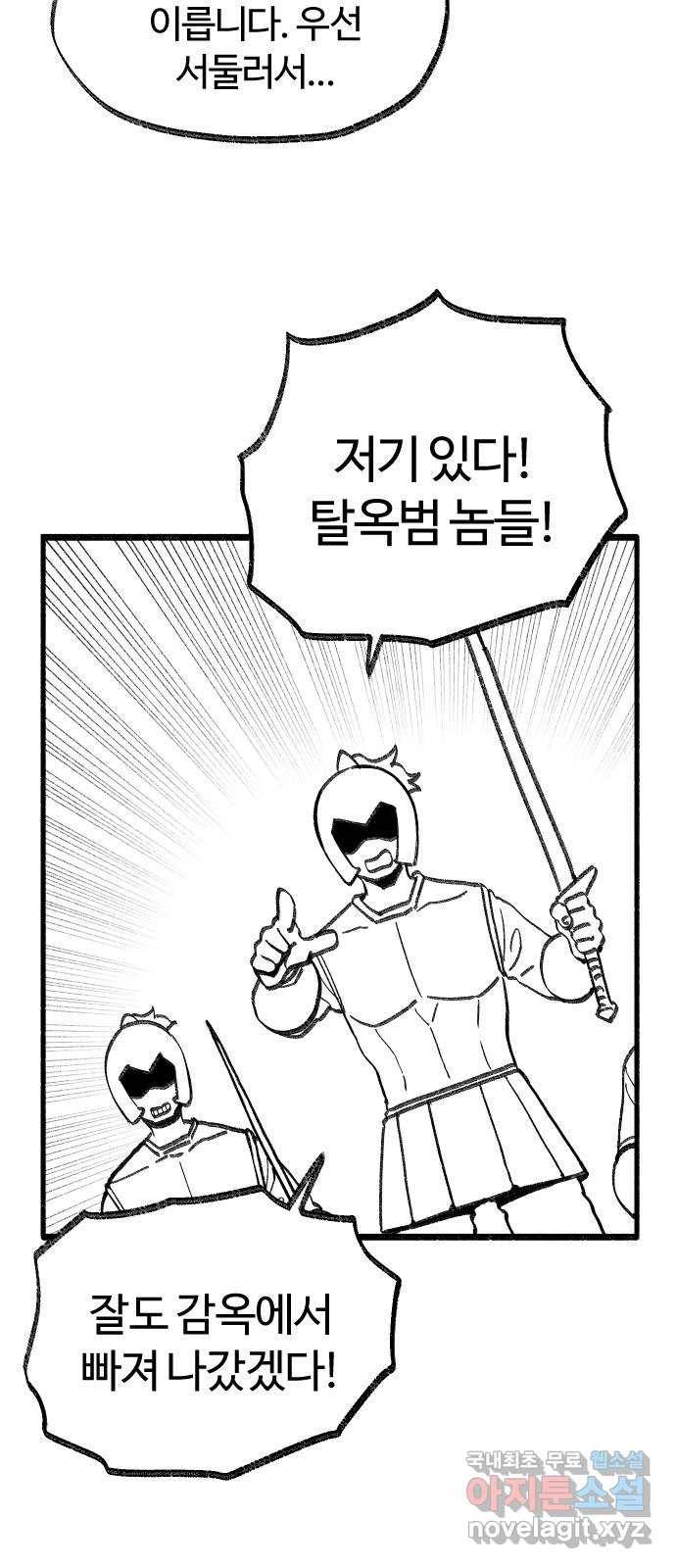 여고생 드래곤 83화 그나라의 보물 11