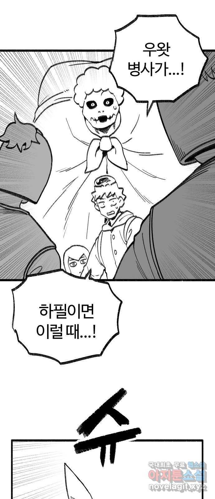 여고생 드래곤 83화 그나라의 보물 12