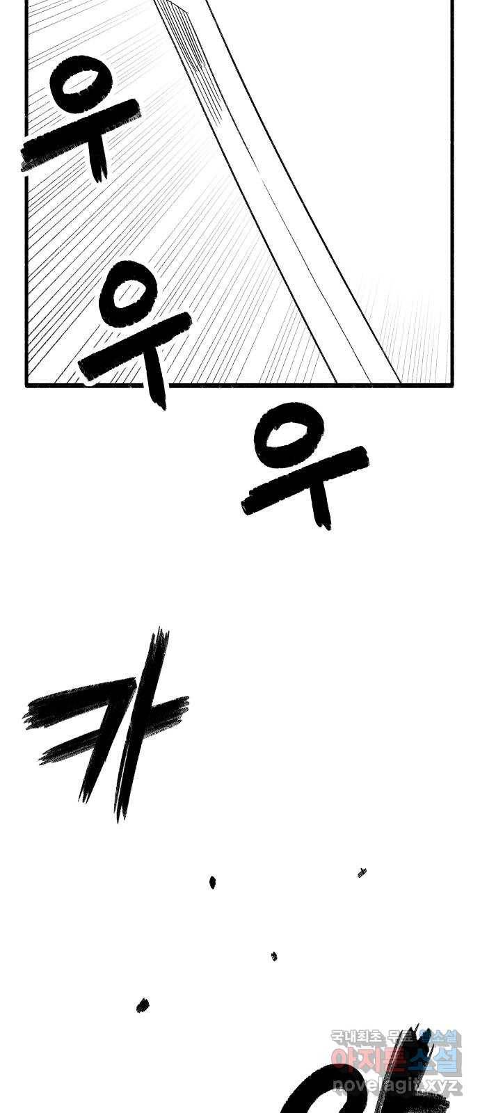 여고생 드래곤 83화 그나라의 보물 13