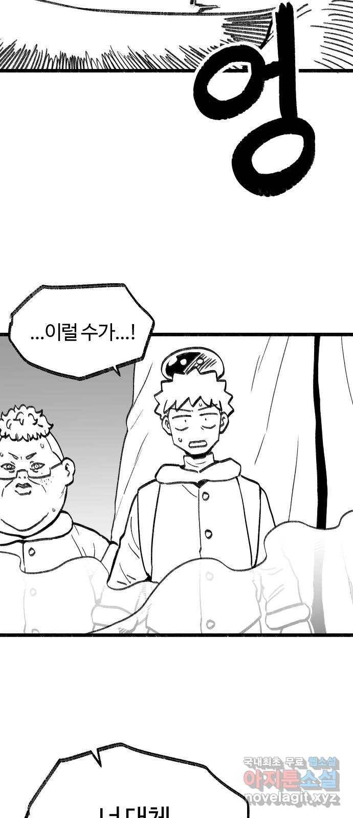 여고생 드래곤 83화 그나라의 보물 17