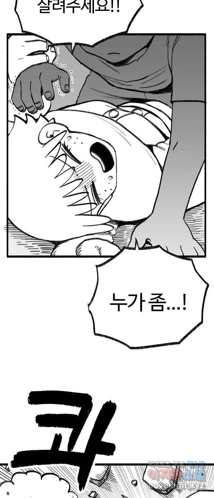 여고생 드래곤 83화 그나라의 보물 27