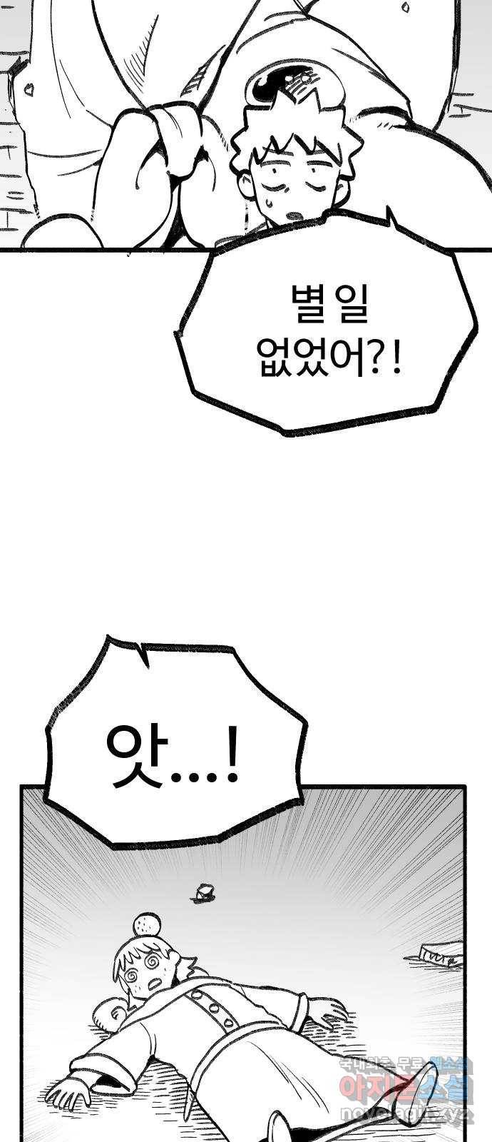 여고생 드래곤 83화 그나라의 보물 30