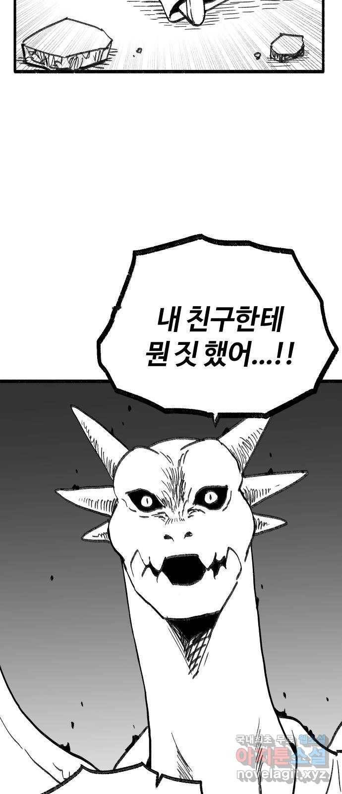 여고생 드래곤 83화 그나라의 보물 31