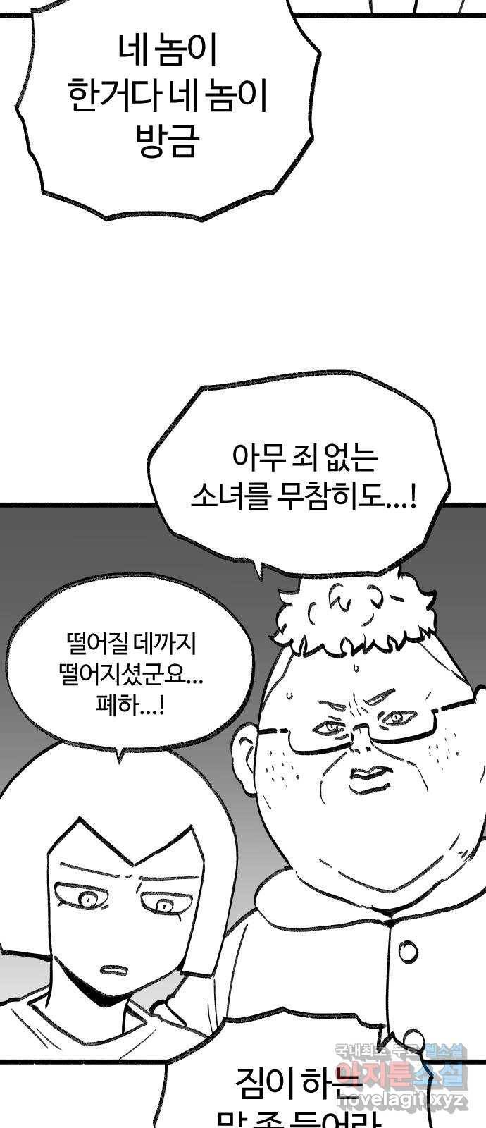 여고생 드래곤 83화 그나라의 보물 32