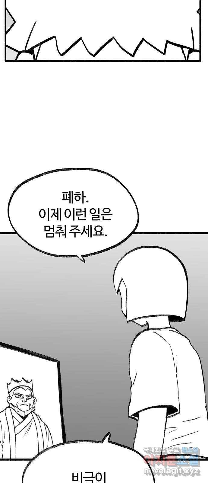 여고생 드래곤 83화 그나라의 보물 35