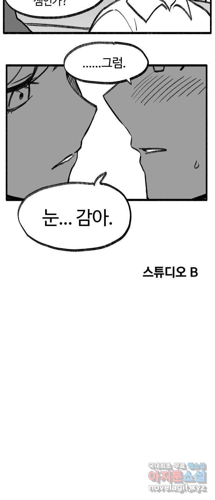 여고생 드래곤 83화 그나라의 보물 41
