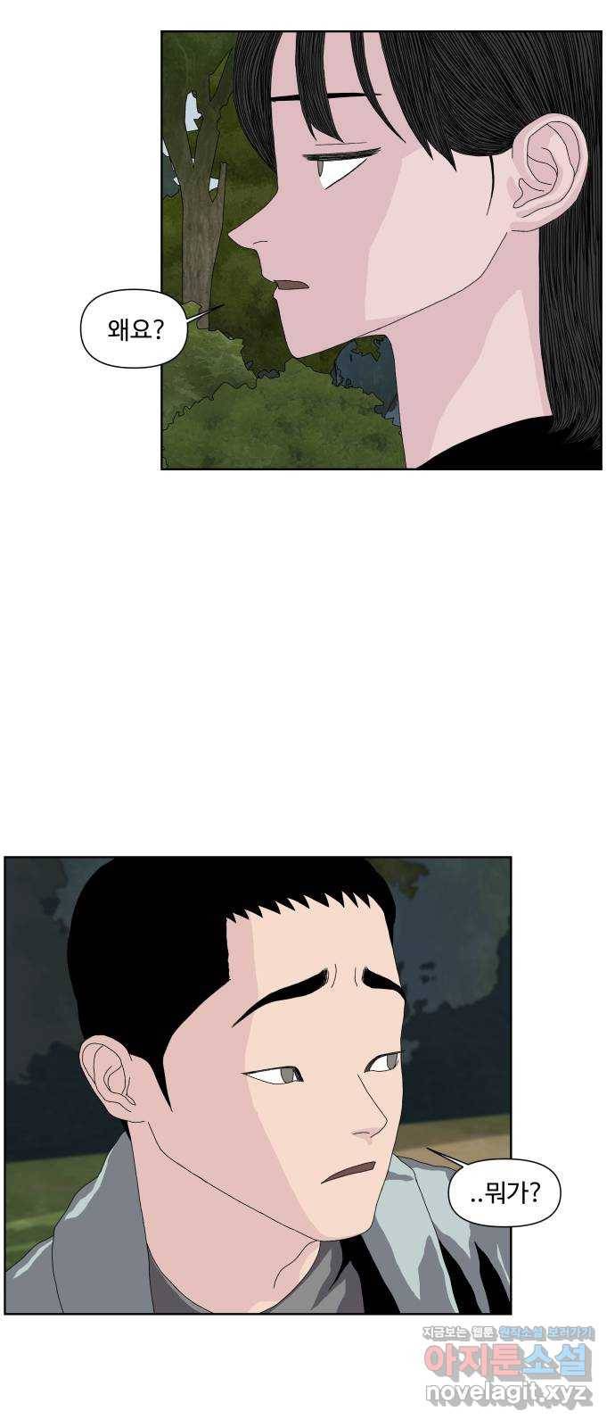 클로닝 17화 3