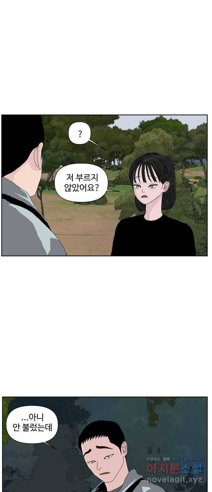 클로닝 17화 4
