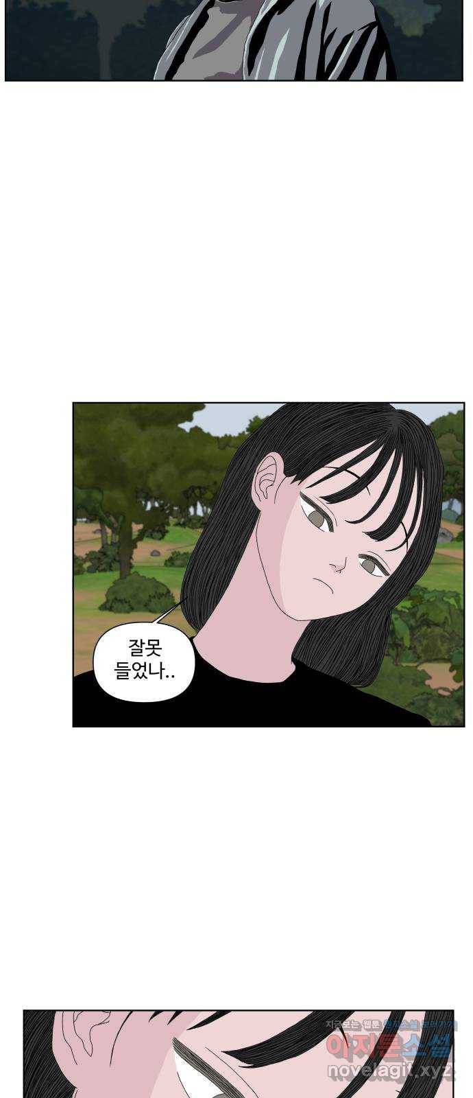 클로닝 17화 5