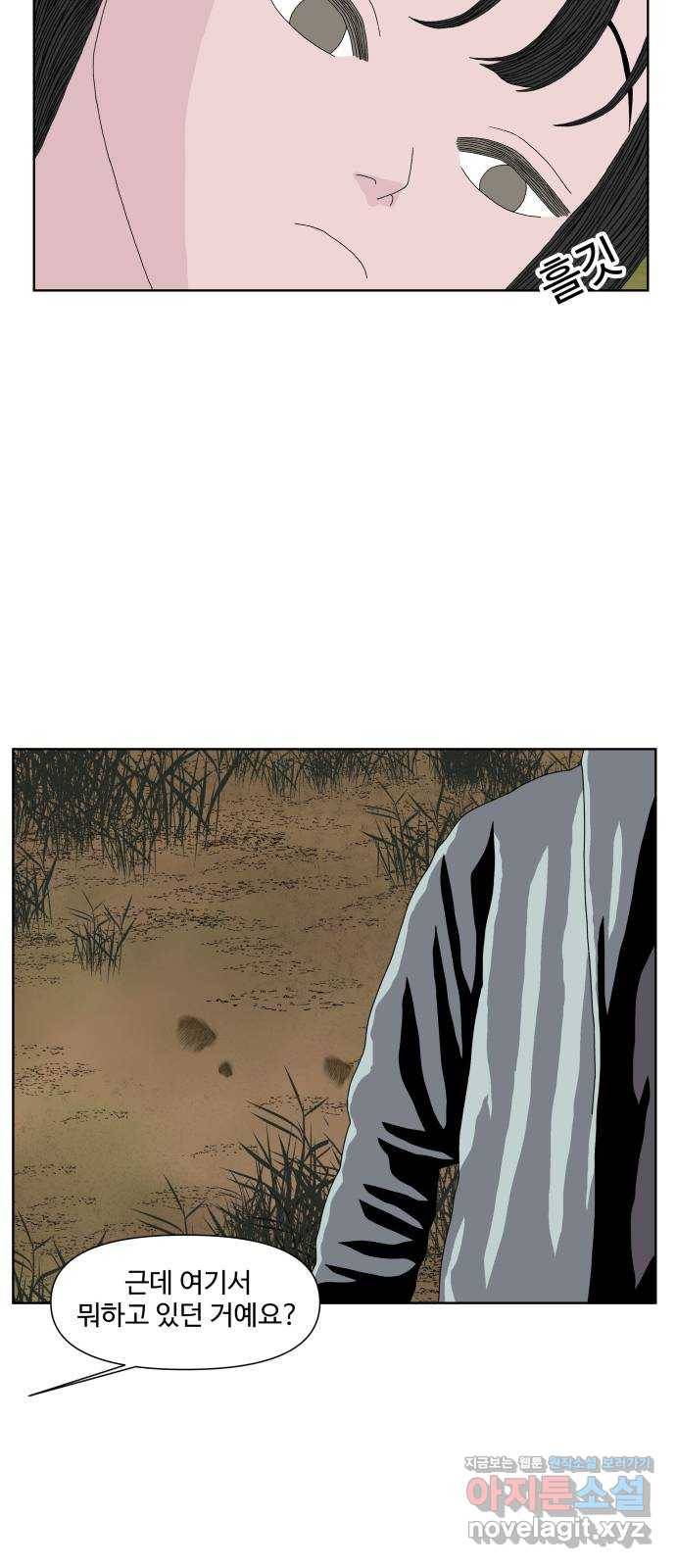 클로닝 17화 6