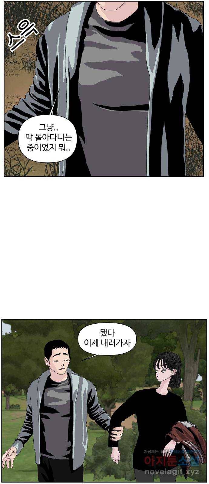 클로닝 17화 7